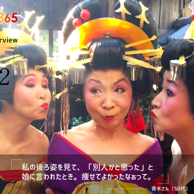 私の後ろ姿を見て、「別人かと思った」と娘に言われたとき。痩せてよかったなぁって。