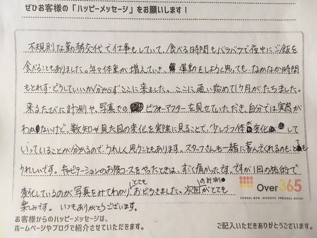 キャビテーション＆サクション 体験者の声