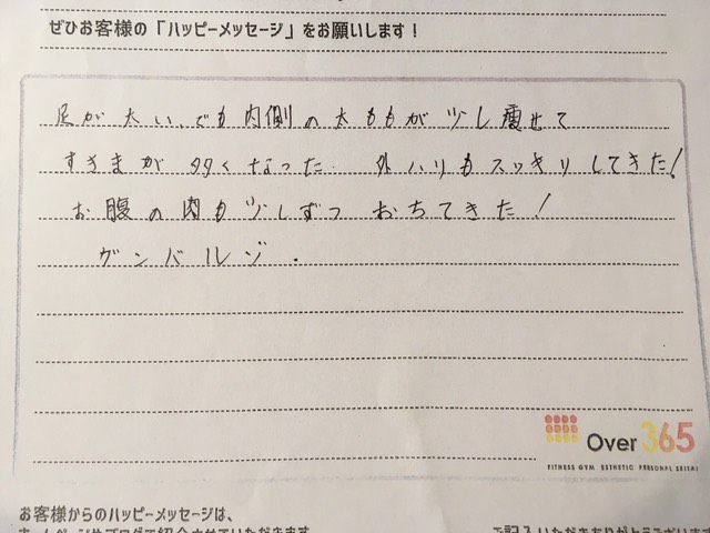 キャビテーション＆サクション 体験者の声