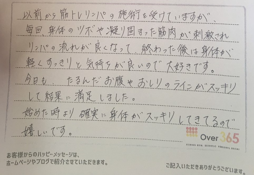 筋トレリンパドレナージュ